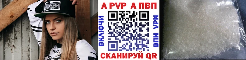 Alpha-PVP мука Ворсма