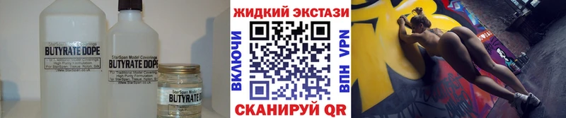 БУТИРАТ оксана  darknet наркотические препараты  МЕГА зеркало  Ворсма  где можно купить  