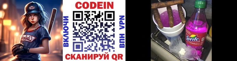 где найти наркотики  Ворсма  Кодеиновый сироп Lean Purple Drank 