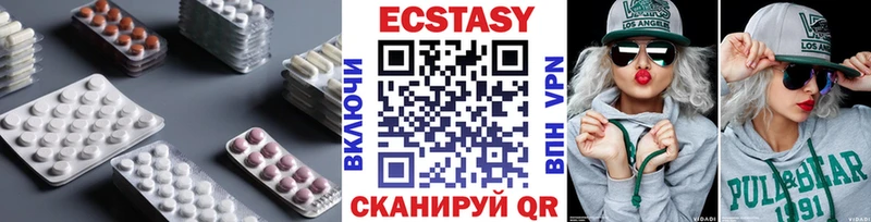 Экстази круглые  Ворсма 