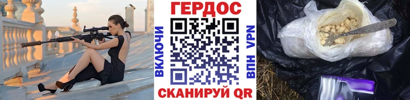Героин белый  Ворсма 