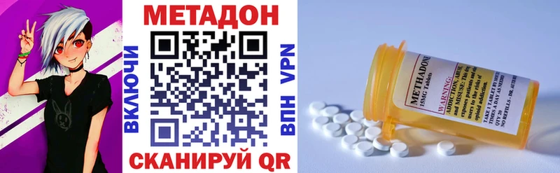 мега   Ворсма  МЕТАДОН VHQ 